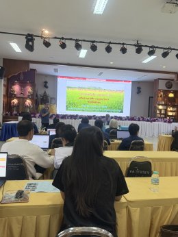 เข้าร่วมประชุมเครือข่ายกองทุนสวัสดิการชุมชน