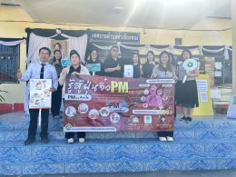 ตรวจเยี่ยม ติดตาม และให้คำแนะนำในการจัดทำ "ห้องปลอดฝุ่น" ในสำนักงานเทศบาลตำบลท่าเชียงทอง ศูนย์พัฒนาเด็กเล็กเทศบาลตำบลท่าเชียงทอง