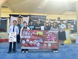 ตรวจเยี่ยม ติดตาม และให้คำแนะนำในการจัดทำ "ห้องปลอดฝุ่น" ในสำนักงานเทศบาลตำบลท่าเชียงทอง ศูนย์พัฒนาเด็กเล็กเทศบาลตำบลท่าเชียงทอง