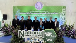 เข้าร่วมการประชุมและสัมมนาทางวิชาการสมาคมสันนิบาตเทศบาลแห่งประเทศไทย ครั้งที่ 2 ประจำปีงบประมาณ พ.ศ. 2569