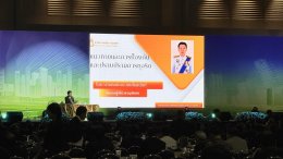 เข้าร่วมการประชุมและสัมมนาทางวิชาการสมาคมสันนิบาตเทศบาลแห่งประเทศไทย ครั้งที่ 2 ประจำปีงบประมาณ พ.ศ. 2569