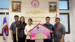 ลงนามบันทึกข้อตกลงการรับเงินอุดหนุนโครงการปรับสภาพแวดล้อมและสิ่งอำนวยความสะดวกของผู้สูงอายุให้เหมาะสมและปลอดภัยจังหวัดลำพูน