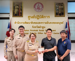 รับมอบเช็คเงินลงทุนซึ่งได้จัดสรรงบประมาณจากกรมกิจการผู้สูงอายุ