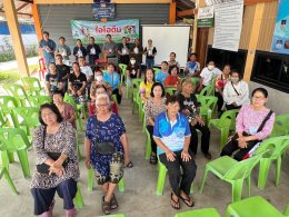 โครงการหมู่บ้านไอโอดีน ตามโครงการพระราชดำริด้านสาธารณสุขประจำปี 2569 หมู่ที่ 4