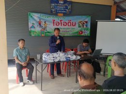 โครงการหมู่บ้านไอโอดีน ตามโครงการพระราชดำริด้านสาธารณสุขประจำปี 2569 หมู่ที่ 4