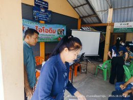 โครงการหมู่บ้านไอโอดีน ตามโครงการพระราชดำริด้านสาธารณสุขประจำปี 2569 หมู่ที่ 4