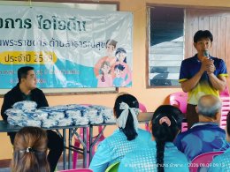 โครงการหมูบ้านไอโอดีน ตามโครงการพระราชดำริด้านสาธารณสุขประจำปี 2569 หมู่ที่ 9 