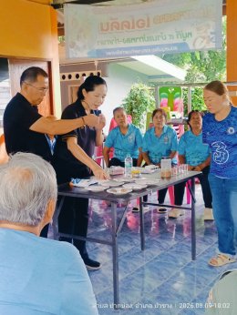 โครงการหมูบ้านไอโอดีน ตามโครงการพระราชดำริด้านสาธารณสุขประจำปี 2569 หมู่ที่ 9 