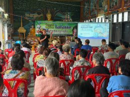 โครงการหมู่บ้านไอโอดีน ตามโครงการพระราชดำริด้านสาธารณสุขประจำปี 2569 หมู่ที่ 2 