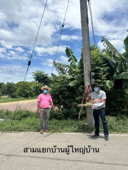 สำรวจจุดติดตั้งโครงการกล้องวงจรปิด CCTV 4 หมู่บ้านในเขตเทศบาลตำบลท่าเชียงทอง