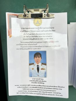 ติดประกาศประชาสัมพันธ์รายงานแสดงผลการปฏิบัติงาน