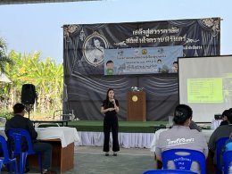 โครงการอบรมให้ความรู้เรื่องฝุ่นละออง หมมอกควัน และ PM 2.5