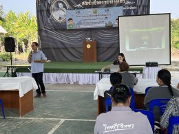 โครงการอบรมให้ความรู้เรื่องฝุ่นละออง หมมอกควัน และ PM 2.5