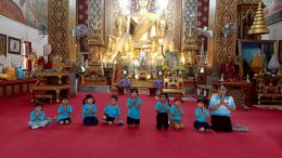 โครงการกิจกรรมพัฒนาเด็กปฐมวัยทั้ง 4 ด้าน (กิจกรรมพัฒนาผู้เรียน ทัศนศึกษา) 