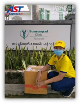 บริการส่งเอกสารพัสดุด่วน