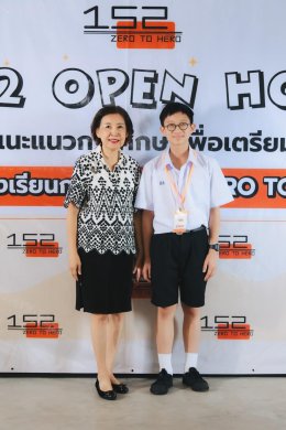 152 OPEN HOUSE ปี 67