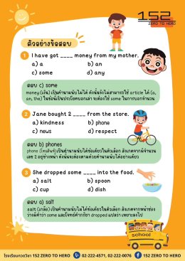 คำนามนับได้ ( Countable Nouns ) และคำนามนับไม่ได้ ( Uncountable Nouns )