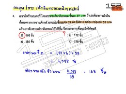 เฉลย Pre-test วิชาคณิตศาสตร์ ห้องเรียนปกติ โรงเรียนศึกษานารี ปี 68