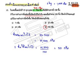 เฉลย Pre-test วิชาคณิตศาสตร์ ห้องเรียนปกติ โรงเรียนศึกษานารี ปี 68