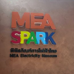 Proactive Management ร่วมงานสถาปนาการไฟฟ้านครหลวง ครบรอบ 68 ปี ณ MEA SPARK