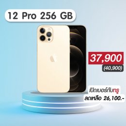 Studio 7 iPhone 12 Pro ลดจนร้องโฮ 37,900.-