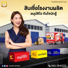 สินเชื่อระยะสั้น