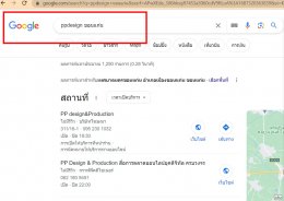 SEO คืออะไร ?