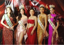 ประมวลภาพงานประกวด Miss NAKINI Thailand 2023