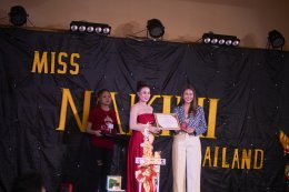 ประมวลภาพงานประกวด Miss NAKINI Thailand 2023