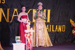 ประมวลภาพงานประกวด Miss NAKINI Thailand 2023