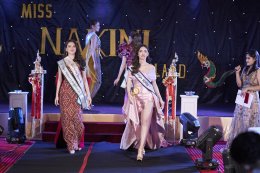 ประมวลภาพงานประกวด Miss NAKINI Thailand 2023