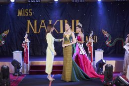 ประมวลภาพงานประกวด Miss NAKINI Thailand 2023