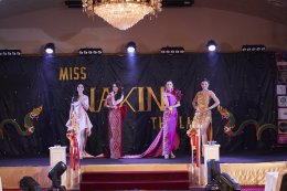 ประมวลภาพงานประกวด Miss NAKINI Thailand 2023