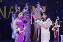 ประมวลภาพงานประกวด Miss NAKINI Thailand 2023