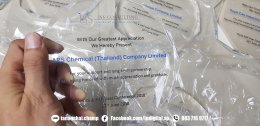 สกรีนโลโก้ลงบนโล่อะคริลิคสีใส ลาย ARS Chemical (Thailand) Company Limited