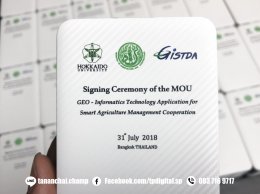 รวมผลงาน สกรีนโลโก้ บน Power Bank