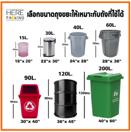 ถุงขยะดำ เกรด A (39 บาทเท่านั้น) จัดส่งทั่วประเทศ