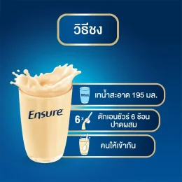 เอนชัวร์โกลด์ กลิ่นวานิลลา 1480 กรัม (1539 บาท) จัดส่งทั่วประเทศ