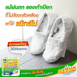 แม๊กซ์โม่ บิ๊กโรล 6 ม้วน ฟรี 2 ม้วน (139 บาท จัดส่งทั่วประเทศ)