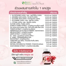 บีลีฟกลูต้าพลัส บำรุงผิวขาว โปร 1 แถม 1 (300 บาท) จัดส่งทั่วประเทศ