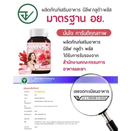 บีลีฟกลูต้าพลัส บำรุงผิวขาว โปร 1 แถม 1 (300 บาท) จัดส่งทั่วประเทศ