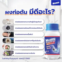 ผงสลายท่อตัน สูตรเข้มข้น สลายไขมัน (99 บาท) จัดส่งทั่วประเทศ