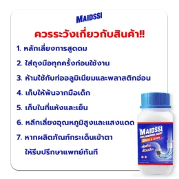 ผงสลายท่อตัน สูตรเข้มข้น สลายไขมัน (99 บาท) จัดส่งทั่วประเทศ