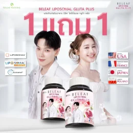 บีลีฟกลูต้าพลัส กลูต้าพิมประภา & กลูต้าต้าห์อู๋ (268 บาท) จัดส่งทั่วประเทศ