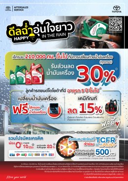 ดีลฉ่ามมม! กว่าใครเขา