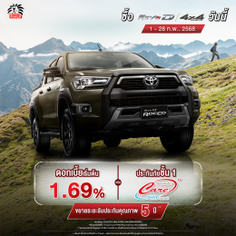 ซื้อไฮลักซ์ รีโว่-ดี 4x4