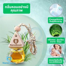 มาใหม่! น้ำหอมในรถยนต์ NanoBoozt สูตรพรีเมียม หอม ทนนาน หรูหรา สวยงาม