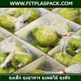 ถุงผัก ถุงแพสซีฟ บรรจุผัก ถุงผลไม้ ( Passive Bag )