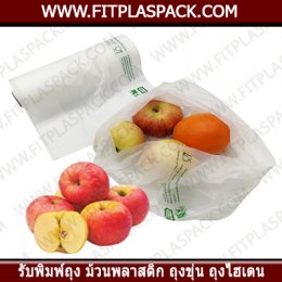 Passive Bag (Bag for Fruit)