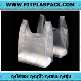  ถุงไฮเดน ถุงร้อนขุ่น ถุงหูหิ้ว  ถุงพิมพ์ ม้วนพลาสติก ( HDPE )